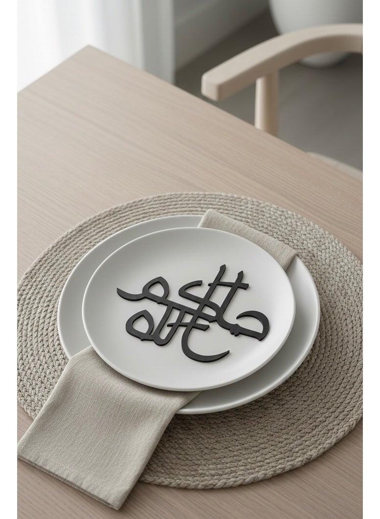 أخوة ثلاثي الأبعاد مجموعة من زينة طبق "حياكم الله" – لمسة من الدفء والكرم العربي - Image 3